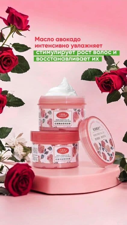 CARICH atirgul yogʻi bilan oziqlantiruvchi shampun.(500ml) — 5