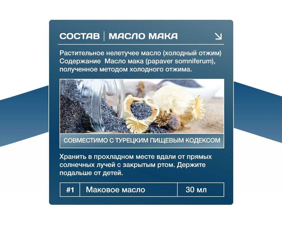 Маковое масло, ko'knori yog'i ersag tabiiy maka urug'i, мака, 30 мл — 4