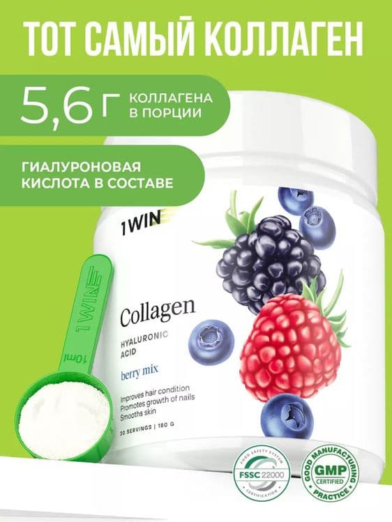Коллаген с гиалуроновой кислотой, без подсластителей — 1