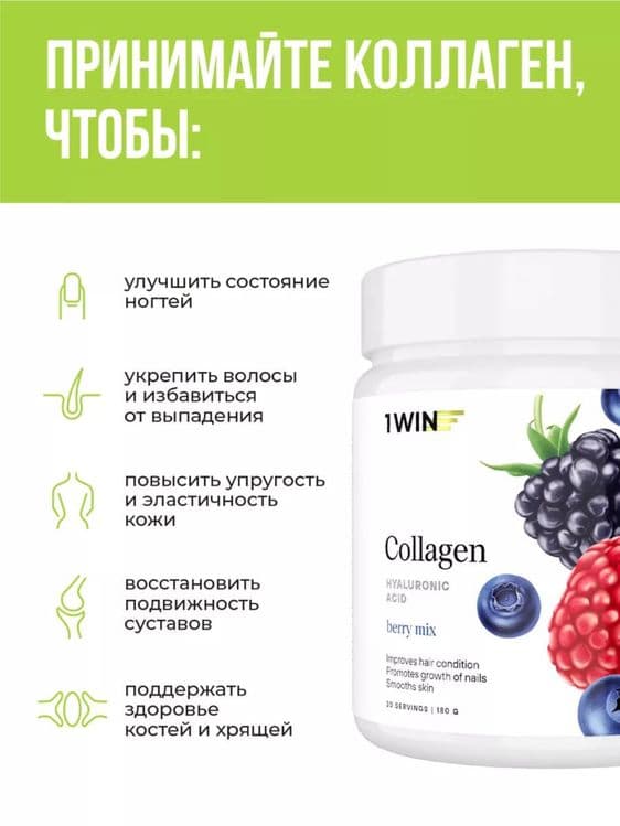 Коллаген с гиалуроновой кислотой, без подсластителей — 2