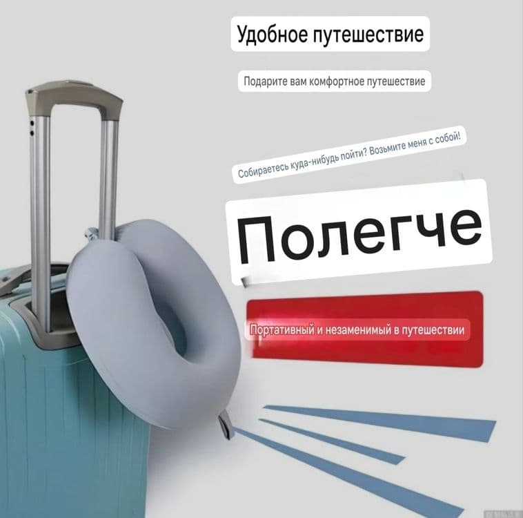 Подушка на шею для путешествий ортопедическая в кейсе — 3
