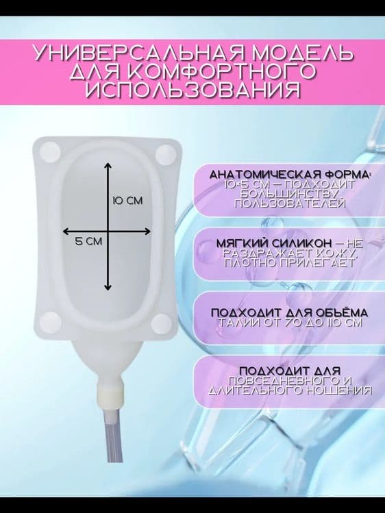 Мочеприемник для мужчин, женщин,пожылых людей — 3