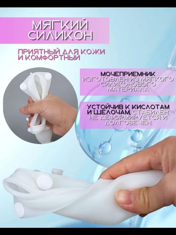 Мочеприемник для мужчин, женщин,пожылых людей — 5