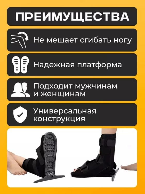 Ортез на голеностоп деротационный — 11