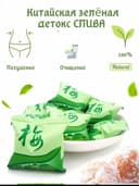 Cлива с ензимами для контроля веса
