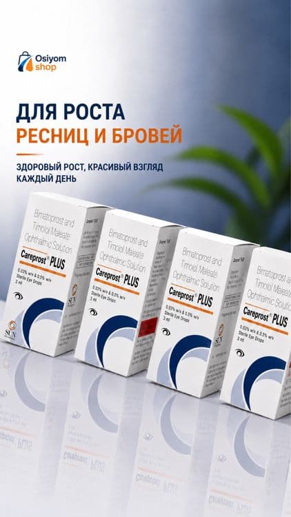 Саreprost Plus средство для роста ресниц и бровей — 1
