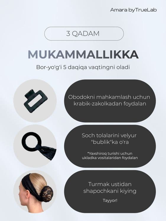 Новинка ! Аксессуар для волос Amara hijab — 16