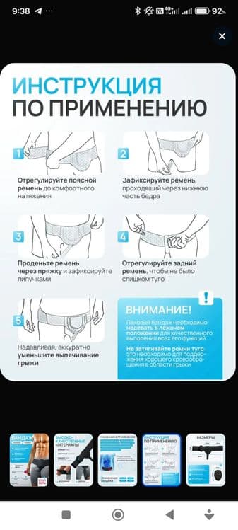 Бандаж паховый грижевой оригинал универсальный размер — 4