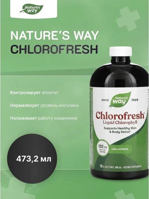 Хлорофреш Минтол вкус Америка 480 мл.