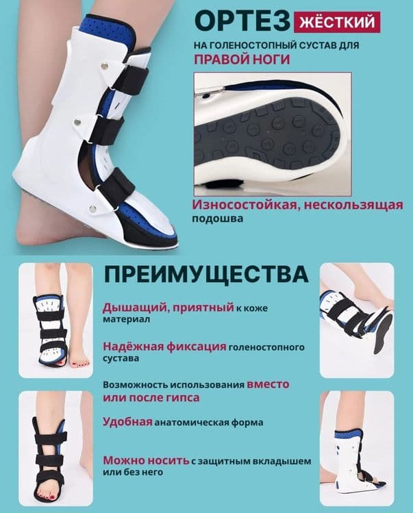 Ортез на голень жесткий, бандаж голеностопный — 2