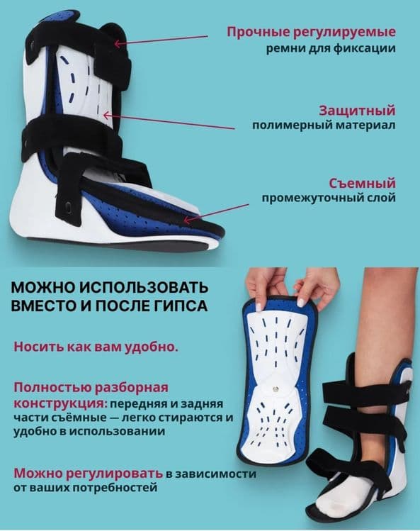 Ортез на голень жесткий, бандаж голеностопный — 3