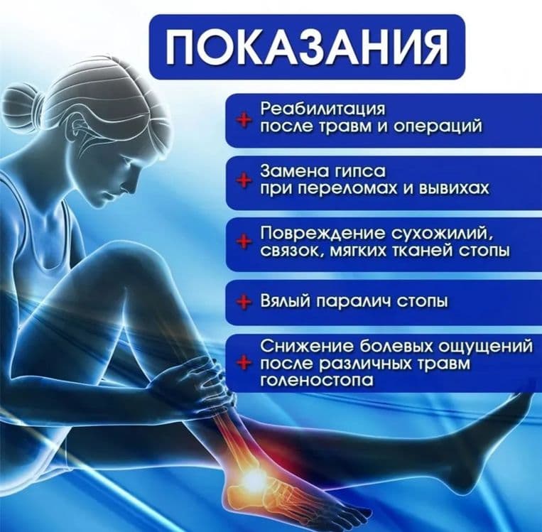 Ортез на голень жесткий, бандаж голеностопный — 4