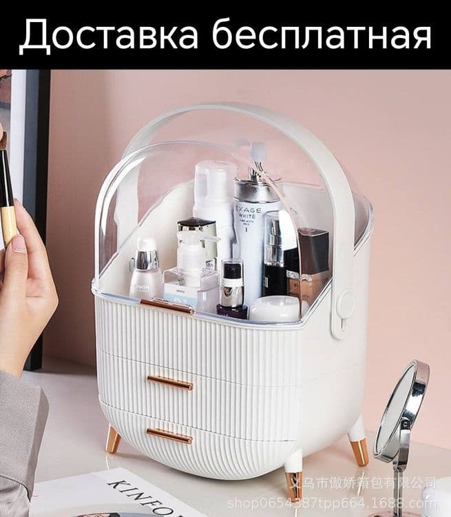 Organayzer kasmetika parfumeriya arganayzer Органайзер  для косметика — 1