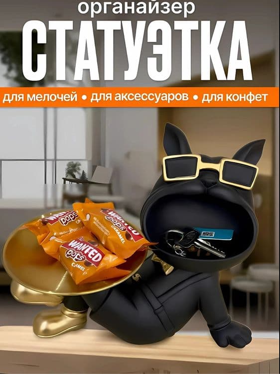 Органайзер статуэтка бульдог с подносом 
для мелочей для аксессуаров — 9