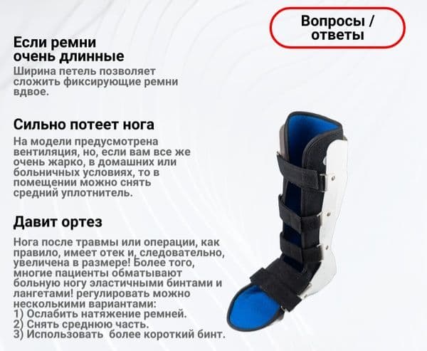 Ортез голеностоп сустав высокий 5 ремней место гипса — 7