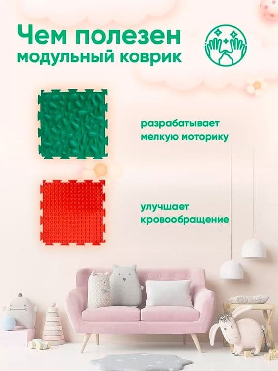 Модульный массажный коврик  набор Ассорти — 5