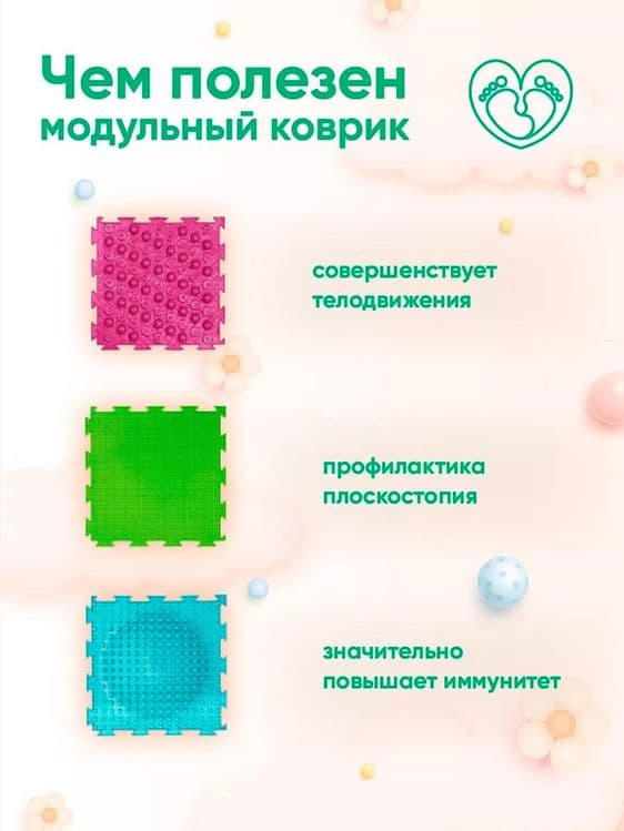 Модульный массажный коврик  набор Ассорти — 6