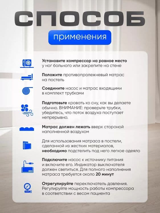 Противопролежневый матрас — 13