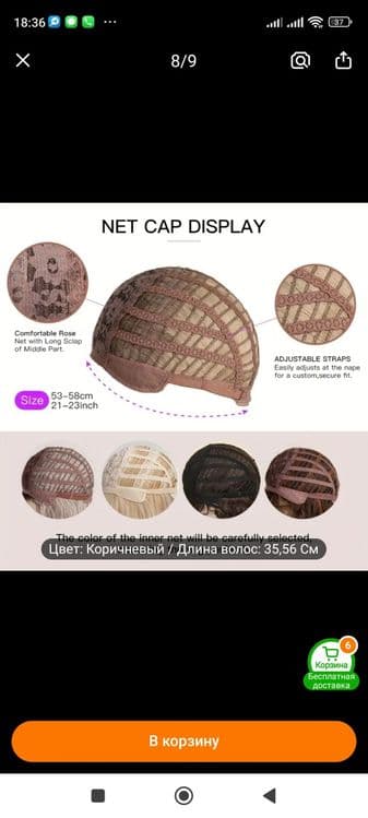 Продаётся новый парик — 2