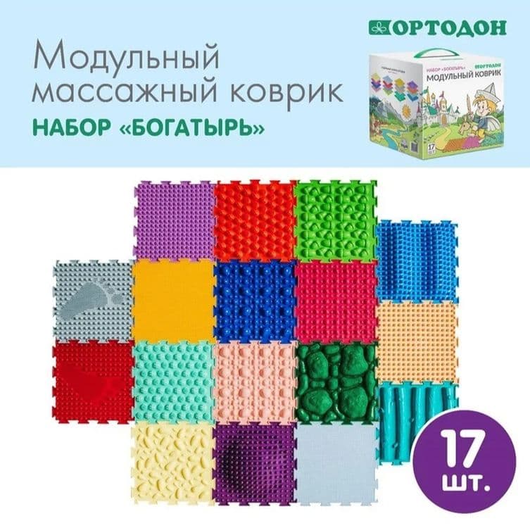 Орто пазла массажный коврик Ортодон Набор "Богатырь", 17 модулей — 1