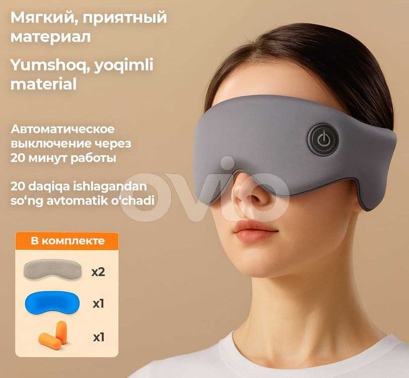 Беспроводная согревающая маска для глаз — от усталости и отёков — 3