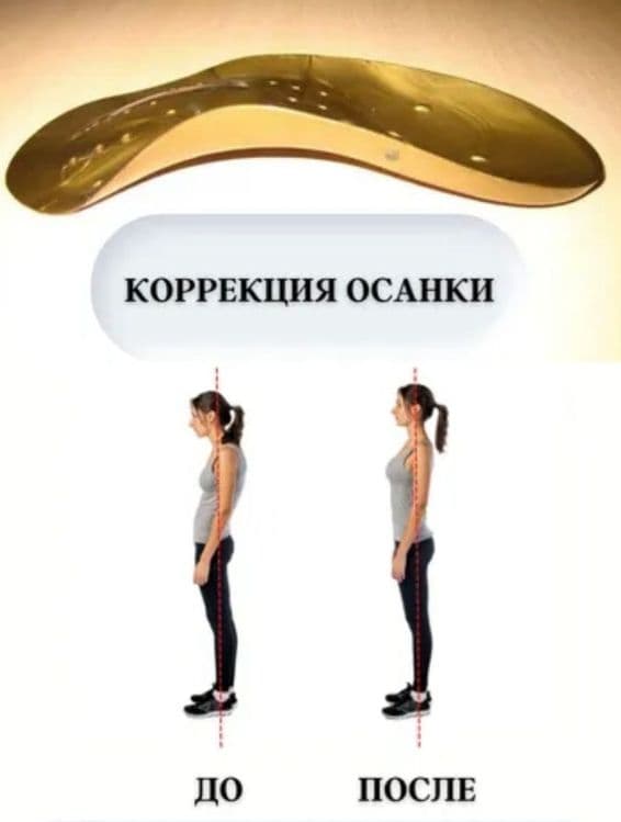 Стельки oyoq uchun tagliklar — 2
