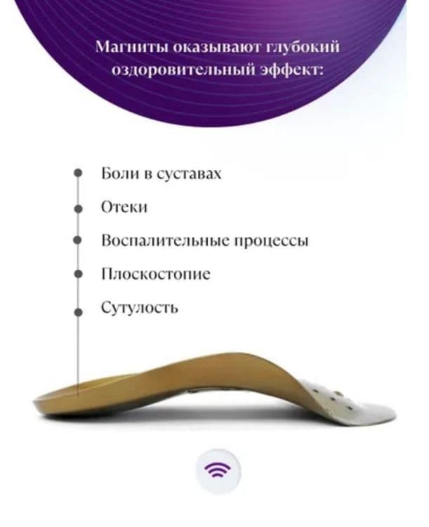 Стельки oyoq uchun tagliklar — 3