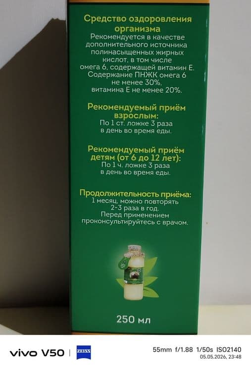 Медвежий жир. Подарок из России — 10