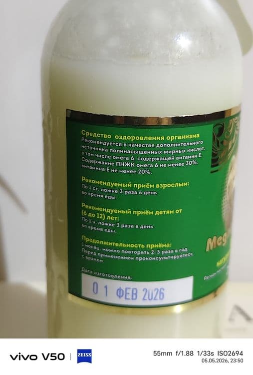 Медвежий жир. Подарок из России — 15
