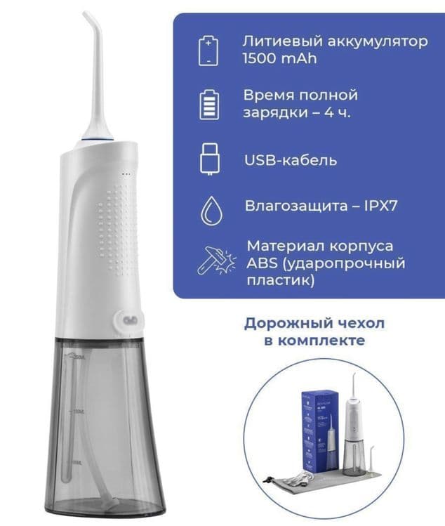 Ирригатор полости рта — 6