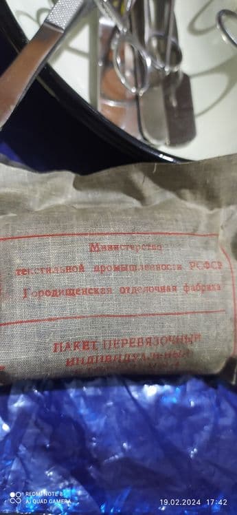 Советский медицинский инструмент — 13