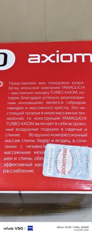 Японское массажное кресло ЯМОГУШИ — 2