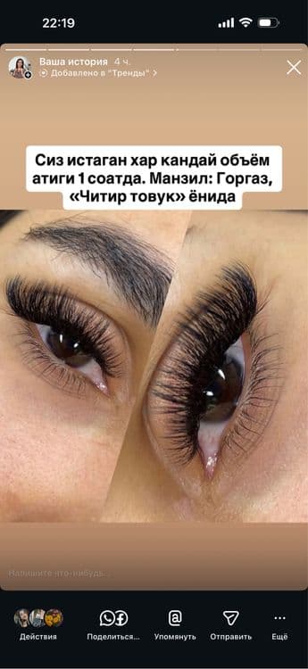Киприк экиш 45 минут — 5