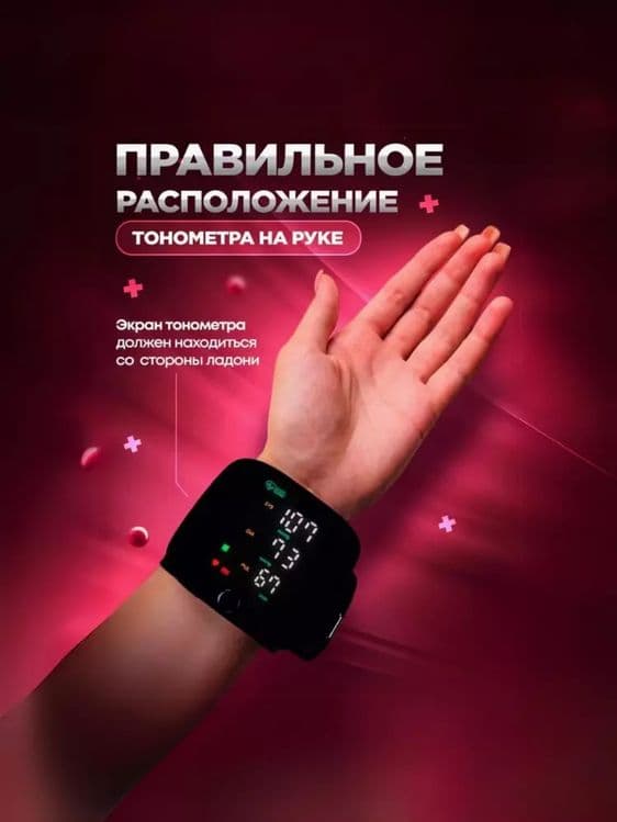 Tanometr qon bosim ulchagich — 4