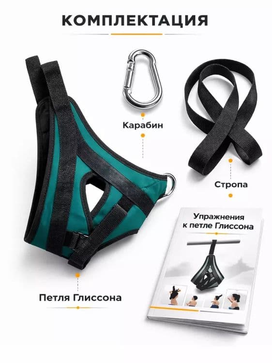 Yuz uchun tabiiy lifting, Ilgak Glisson umurtqa pog'onasi uchun — 2