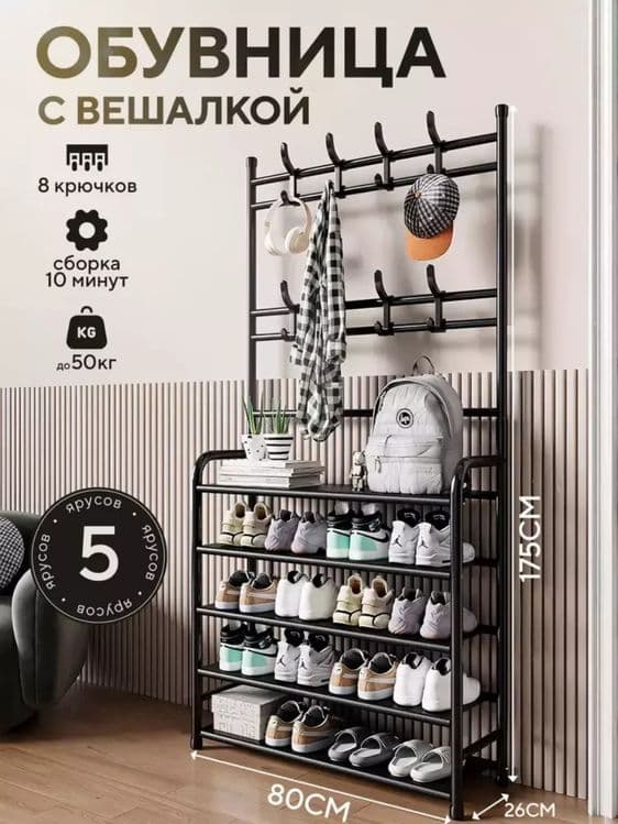 Oyoq kiyimlari uchun 80va60 sm 5 ta tokchali kiyim ilgich dahlizda — 3