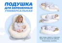 Подушка для беременных.