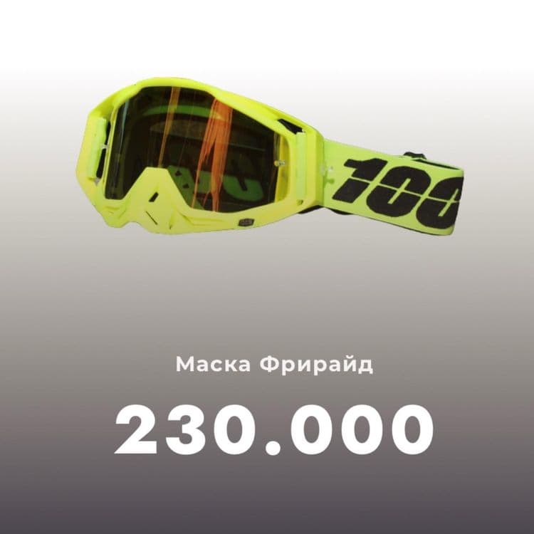 Маска (очки)  вело  MTB, МОТО — 4