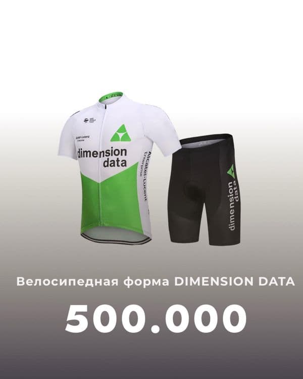 Скидка 40% ! Велосипедная форма джерси + шорты с памперсом — 1