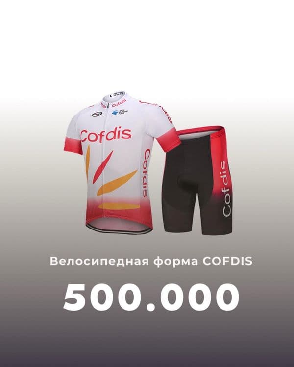 Скидка 40% ! Велосипедная форма джерси + шорты с памперсом — 4