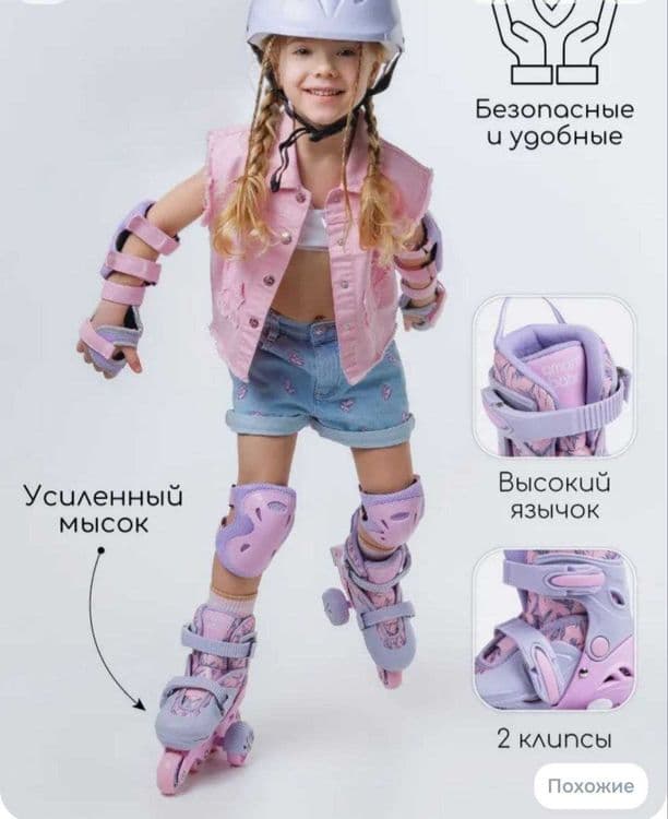 Ролики Amarobaby Glide раздвижные со светящимися колесами и защитой — 3