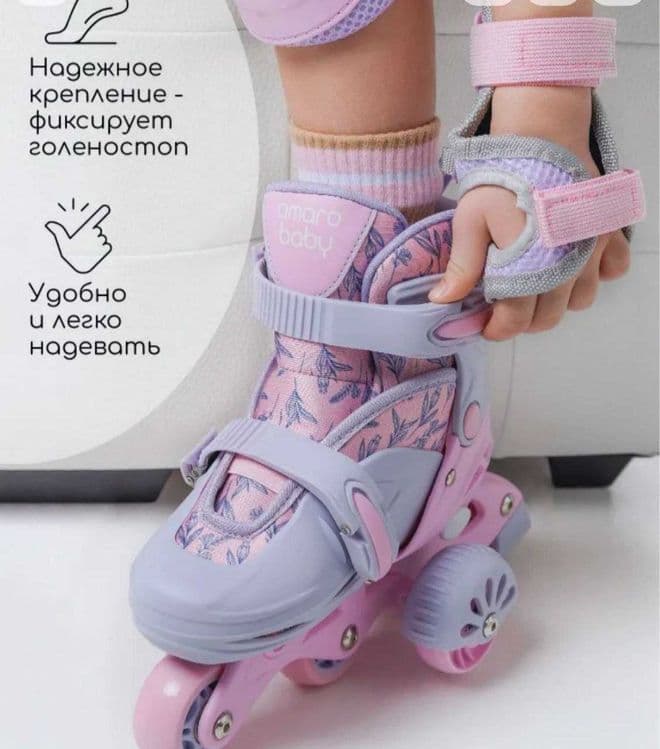 Ролики Amarobaby Glide раздвижные со светящимися колесами и защитой — 4