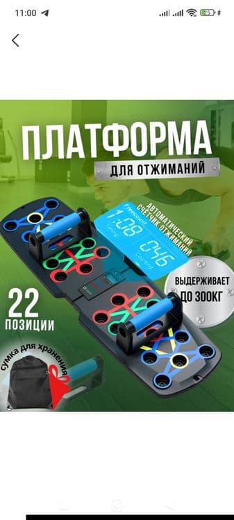Otjimaniya Uchun Multifunksional Doska 22 Holatli — 3