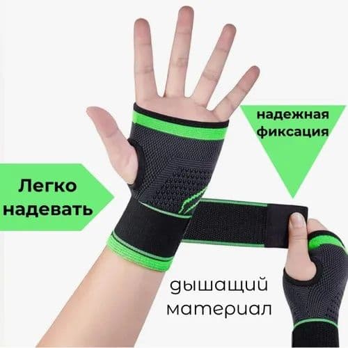 Бандаж руки на лучезапястный сустав, универсальный — 5