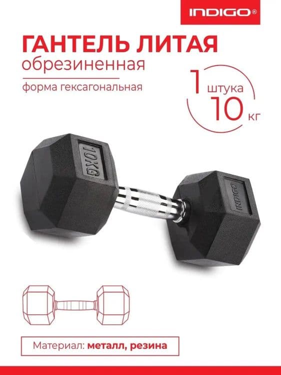 Обрезиненная гантел оптом — 4