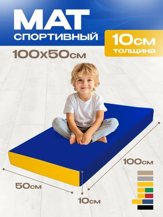 Gimnastik Sport Mat, детский спортивный Мат татами — 4