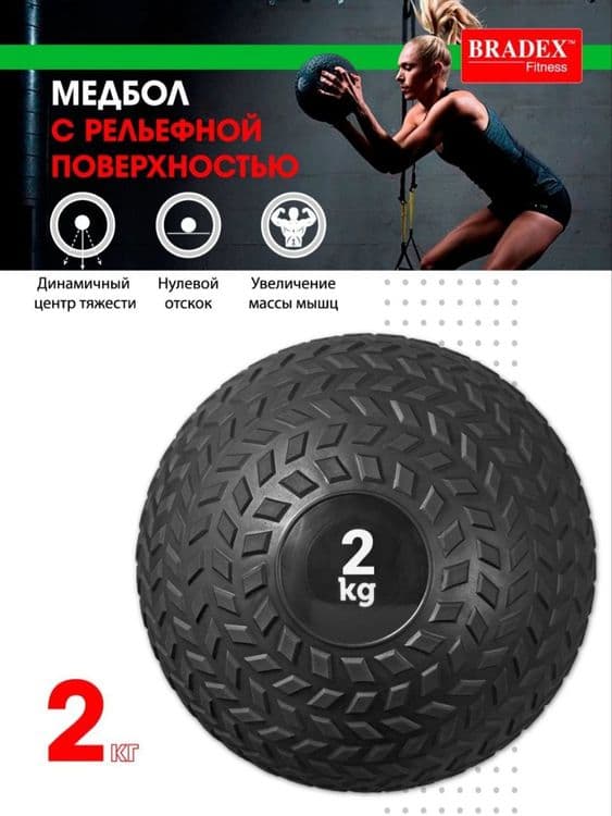 Медицинбол набивной мяч с песком для фитнеса — 5