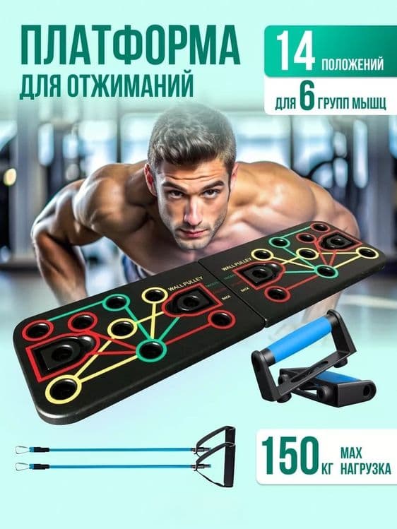 Платформа доска для отжимания с эспандером — 1