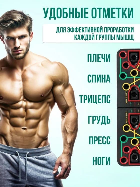 Платформа доска для отжимания с эспандером — 2