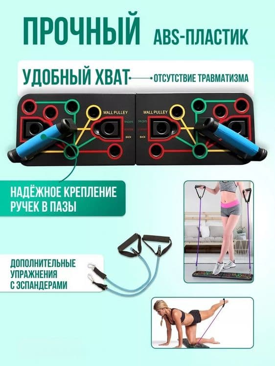 Платформа доска для отжимания с эспандером — 3